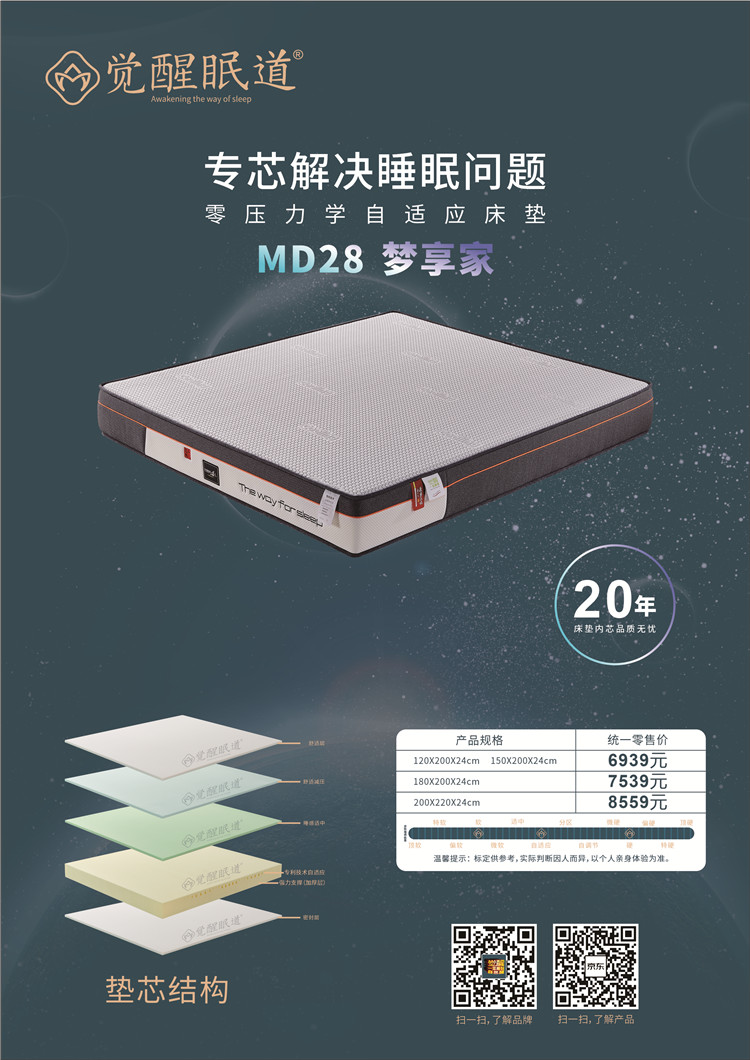 MD28  夢(mèng)享家.jpg